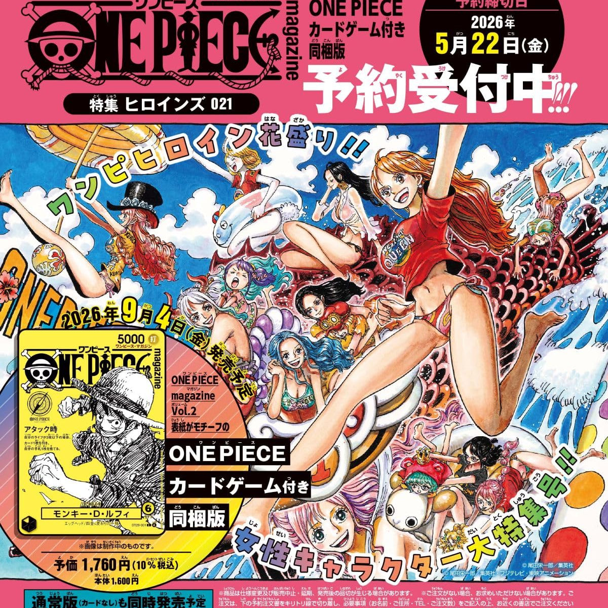 ONE PIECE magazine プロモ付き One Piece Magazine Vol.21 - Luffy ST29-001 Promo Card– JapanResell