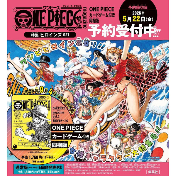 One Piece Magazine Vol.21 (Carte PROMO One Piece Card Game Luffy) (Précommande) – japonais | JapanResell