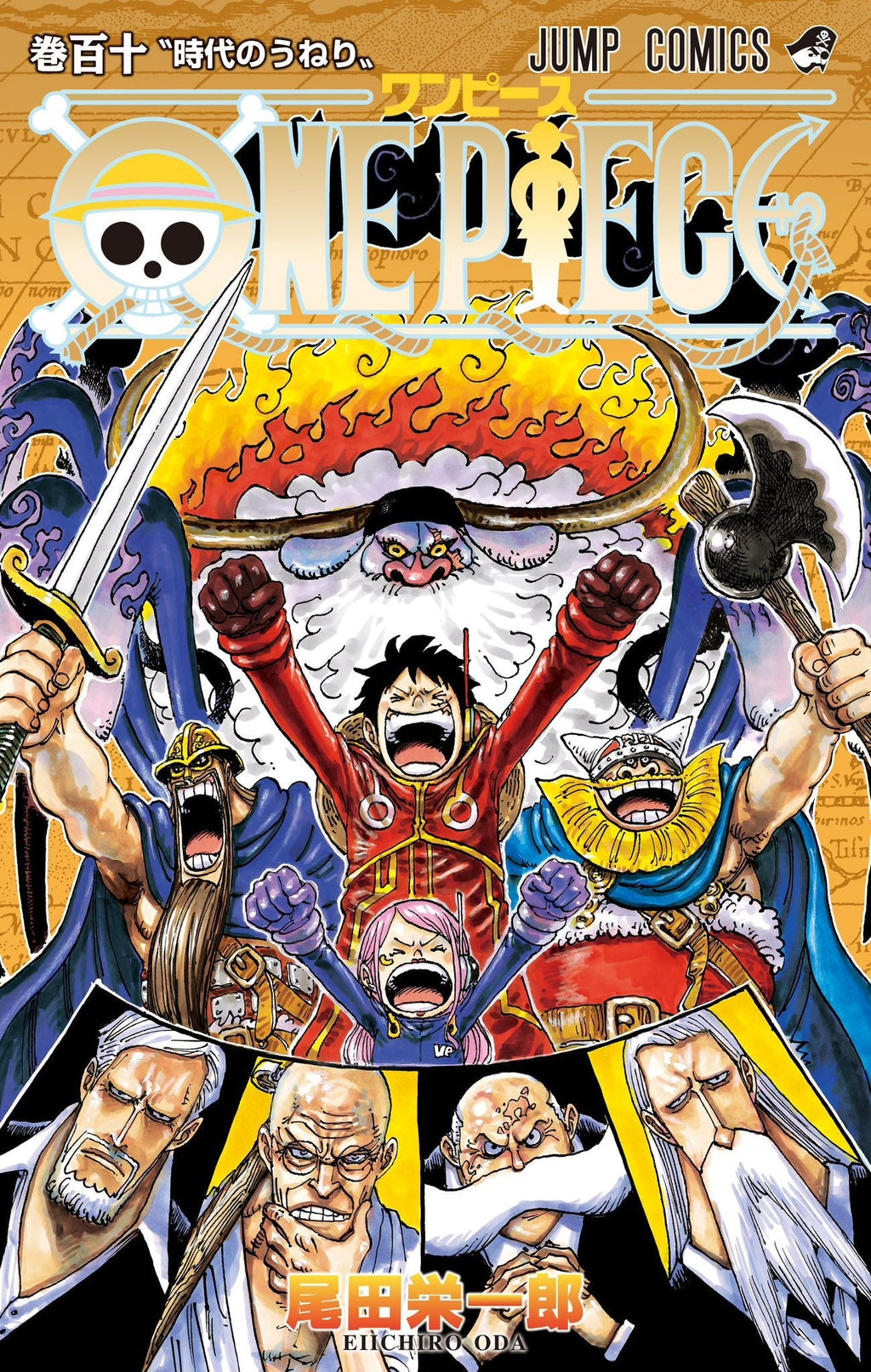 One Piece - Tome 110 (Précommande) – japonais | JapanResell
