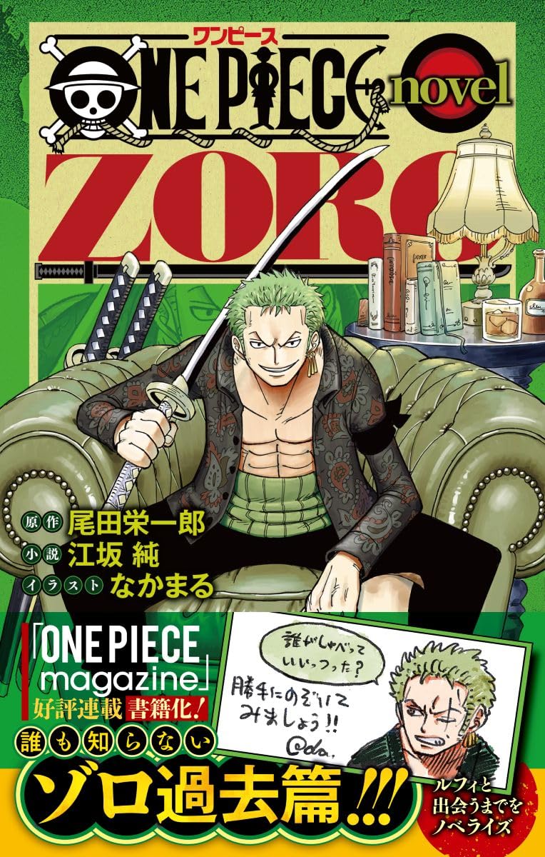 One Piece - Zoro Novel – japonais | JapanResell