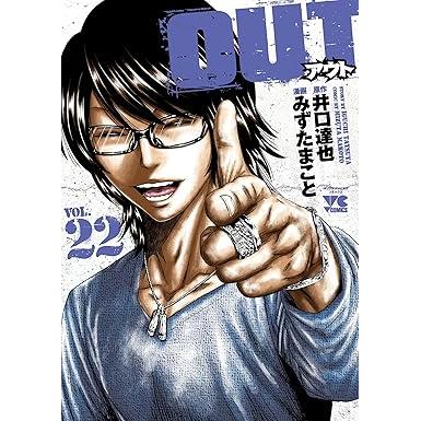OUT - Tome 22 – Manga japonais | JapanResell
