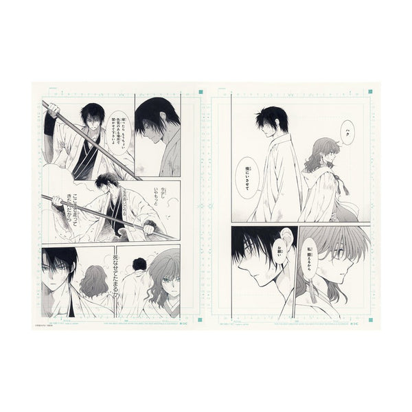 Planche Manuscrite Double P "Chapitre 240" - Akatsuki no Yona 20th Anniversary (Précommande Décembre 2025) Nouveauté – japonais | JapanResell