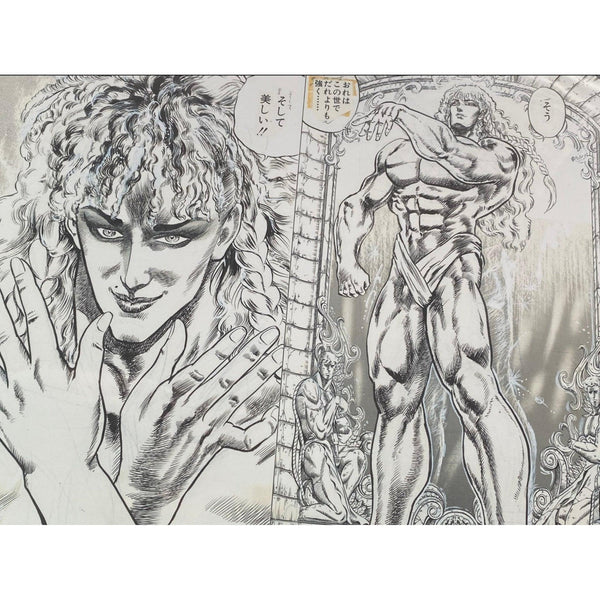 Planche Manuscrite E Hokuto No Ken (Fist of The North Star/Ken le Surivant) - 40th Anniversary Exhibition – japonais | JapanResell