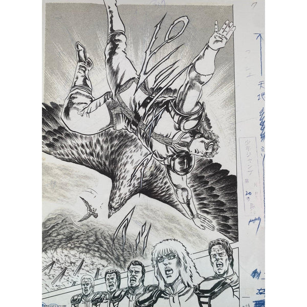 Planche Manuscrite F Hokuto No Ken (Fist of The North Star/Ken le Surivant) - 40th Anniversary Exhibition – japonais | JapanResell