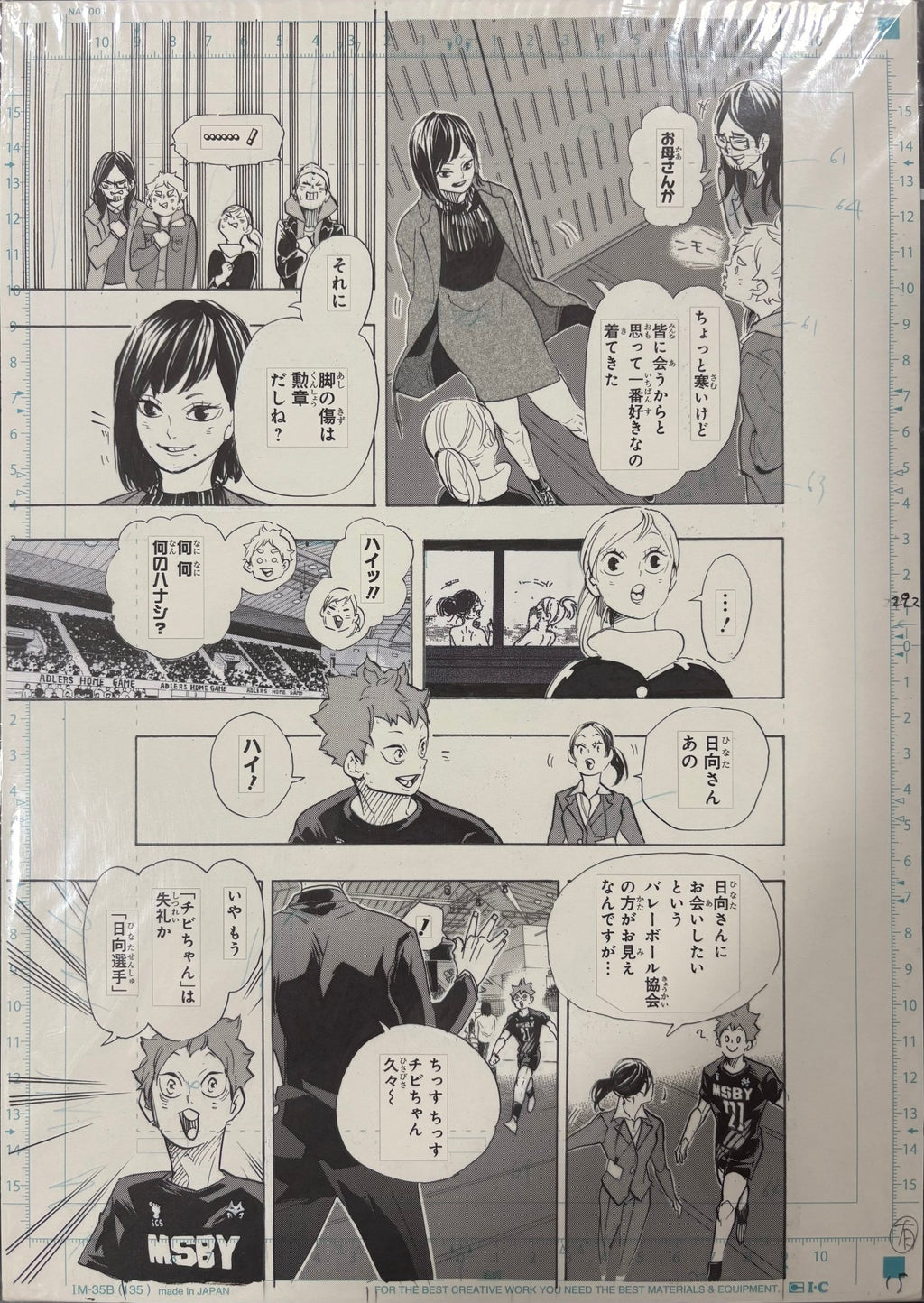 Planche Manuscrite Haikyu!! - Avant-dernier chapitre (401), page 22 – japonais | JapanResell