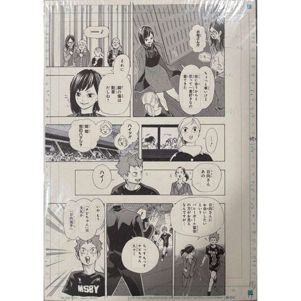 Planche Manuscrite Haikyu!! - Avant-dernier chapitre (401), page 22 – japonais | JapanResell