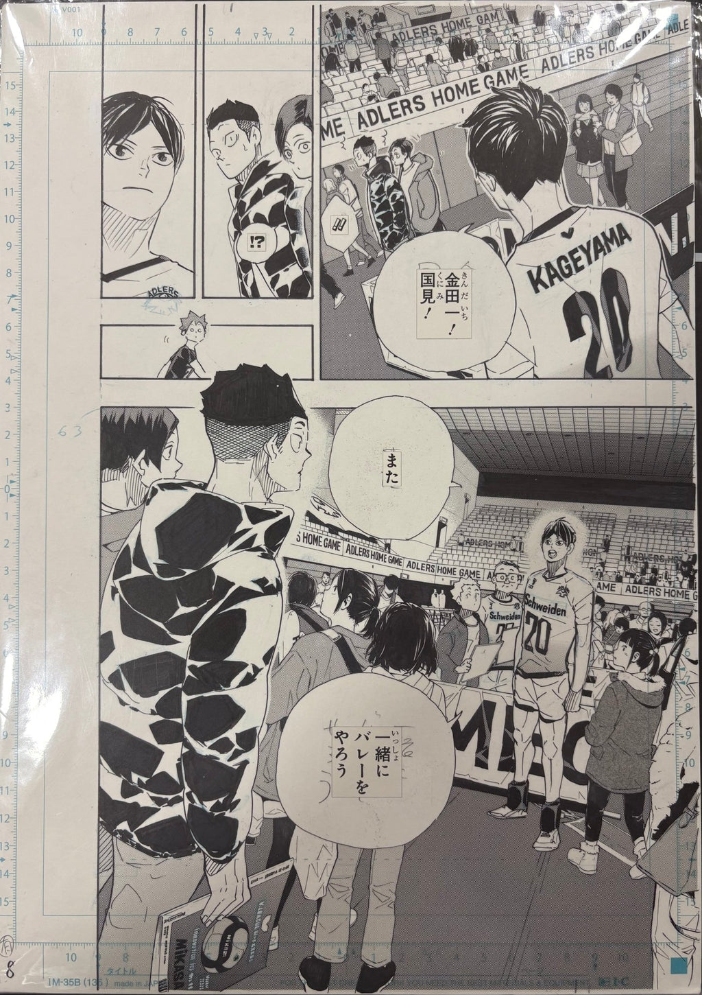 Planche Manuscrite Haikyu!! - Avant-dernier chapitre (401), page 25 – japonais | JapanResell