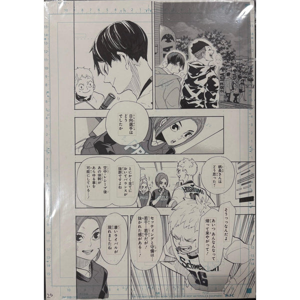 Planche Manuscrite Haikyu!! - Avant-dernier chapitre (401), page 27 – japonais | JapanResell