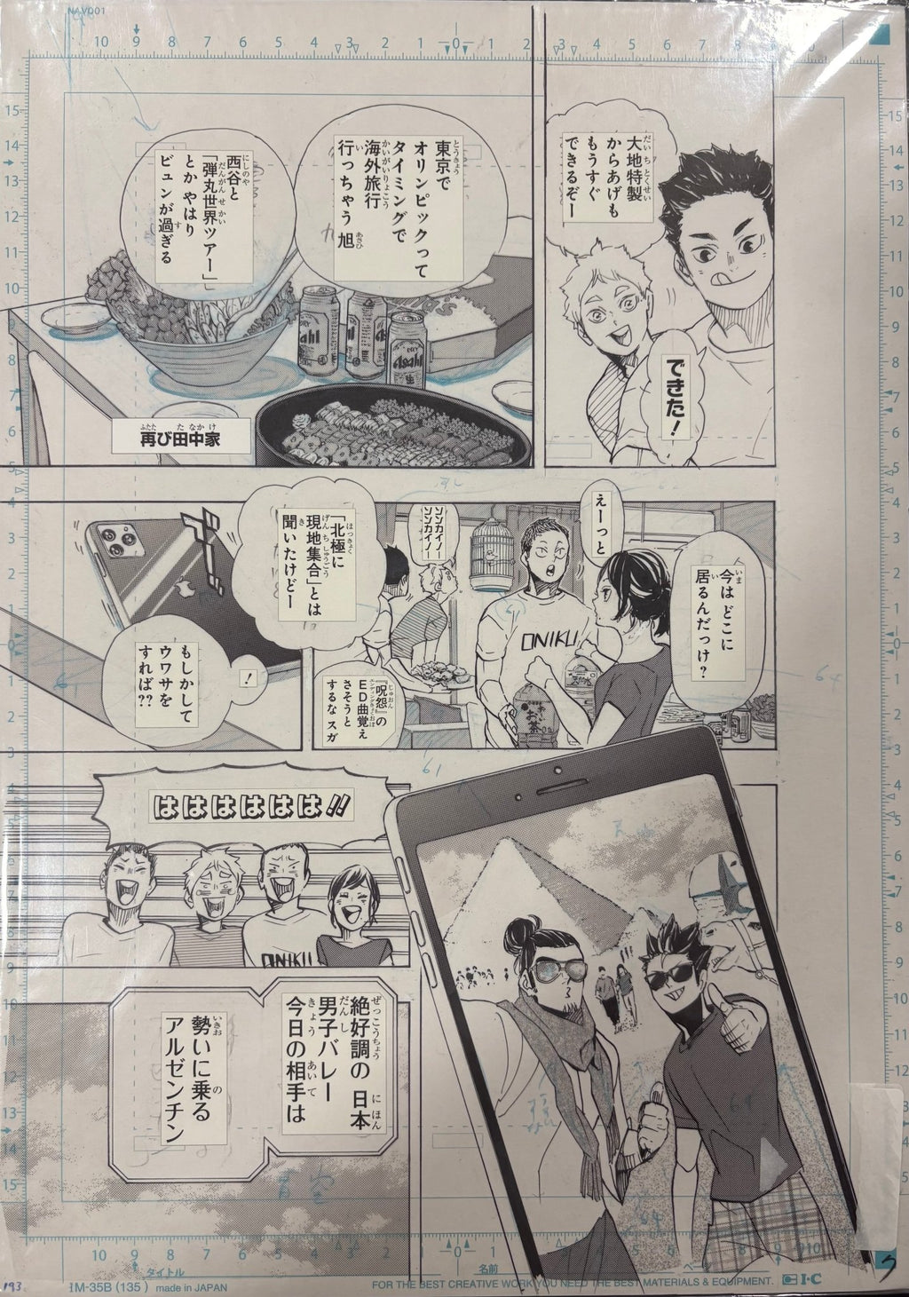 Planche Manuscrite Haikyu!! - Dernier chapitre (402), page 12 – japonais | JapanResell