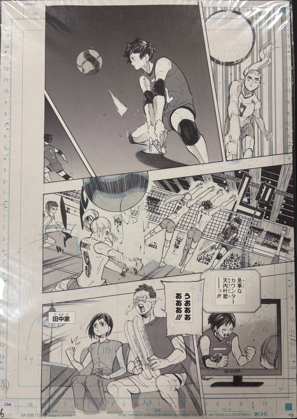 Planche Manuscrite Haikyu!! - Dernier chapitre (402), page 7 – japonais | JapanResell