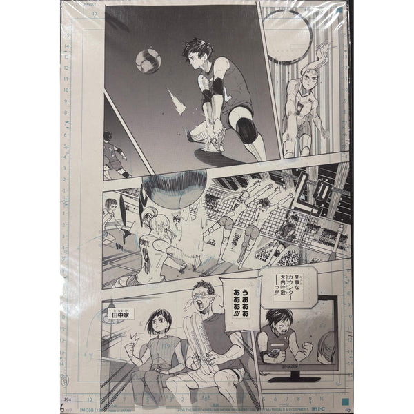 Planche Manuscrite Haikyu!! - Dernier chapitre (402), page 7 – japonais | JapanResell