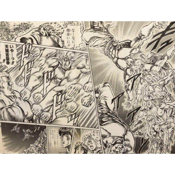 Planche Manuscrite K Hokuto No Ken (Fist of The North Star/Ken le Surivant) - 40th Anniversary Exhibition – japonais | JapanResell