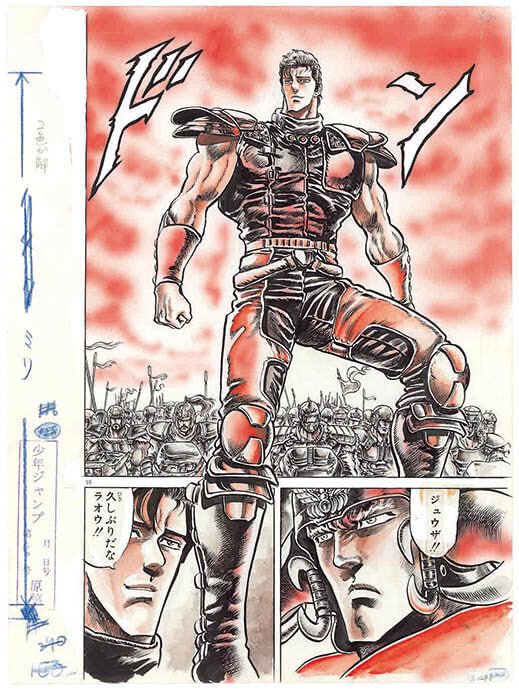 Planche Manuscrite M Hokuto No Ken (Fist of The North Star/Ken le Surivant) - 40th Anniversary Exhibition - JapanResell