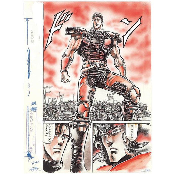Planche Manuscrite M Hokuto No Ken (Fist of The North Star/Ken le Surivant) - 40th Anniversary Exhibition – japonais | JapanResell