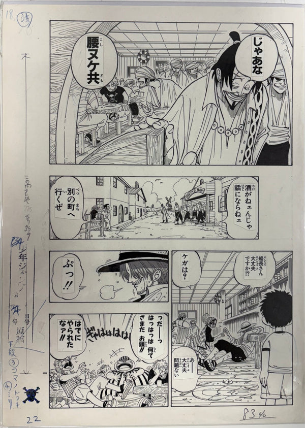 Planche Manuscrite One Piece - Chapitre 1, page 18 – japonais | JapanResell