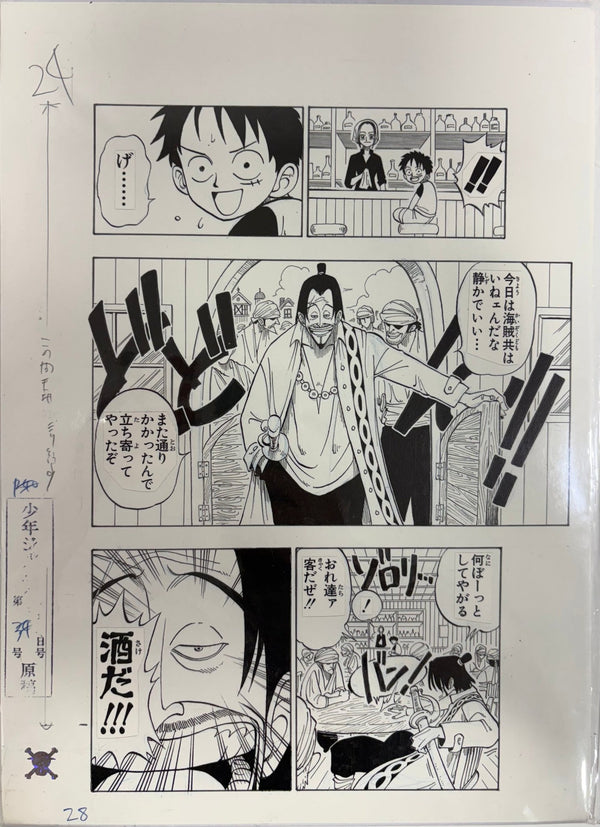 Planche Manuscrite One Piece - Chapitre 1, page 24 – japonais | JapanResell