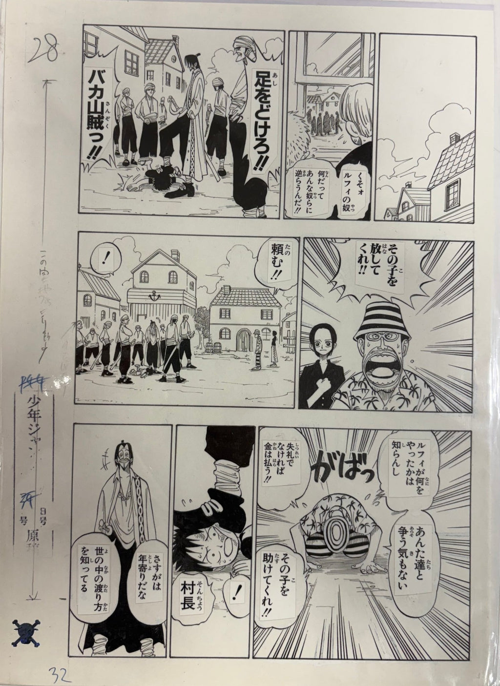 Planche Manuscrite One Piece - Chapitre 1, page 28 – japonais | JapanResell