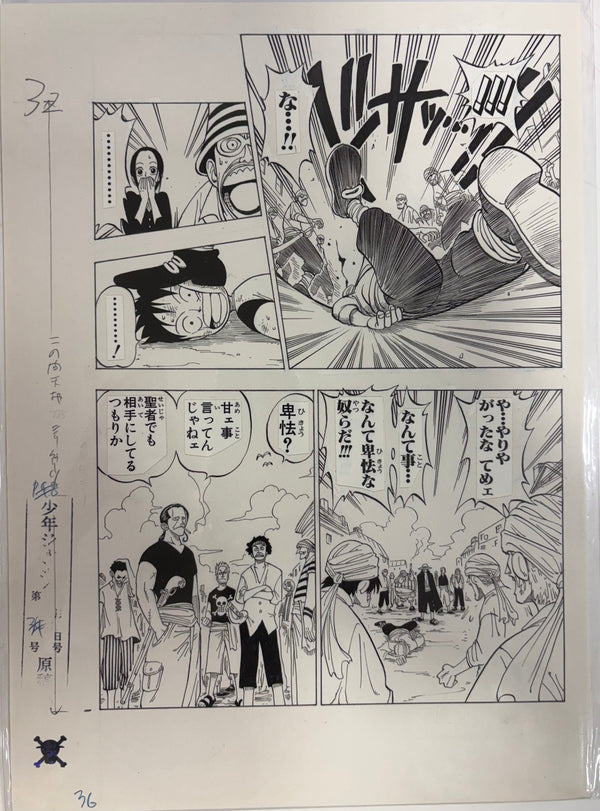 Planche Manuscrite One Piece - Chapitre 1, page 32 – japonais | JapanResell