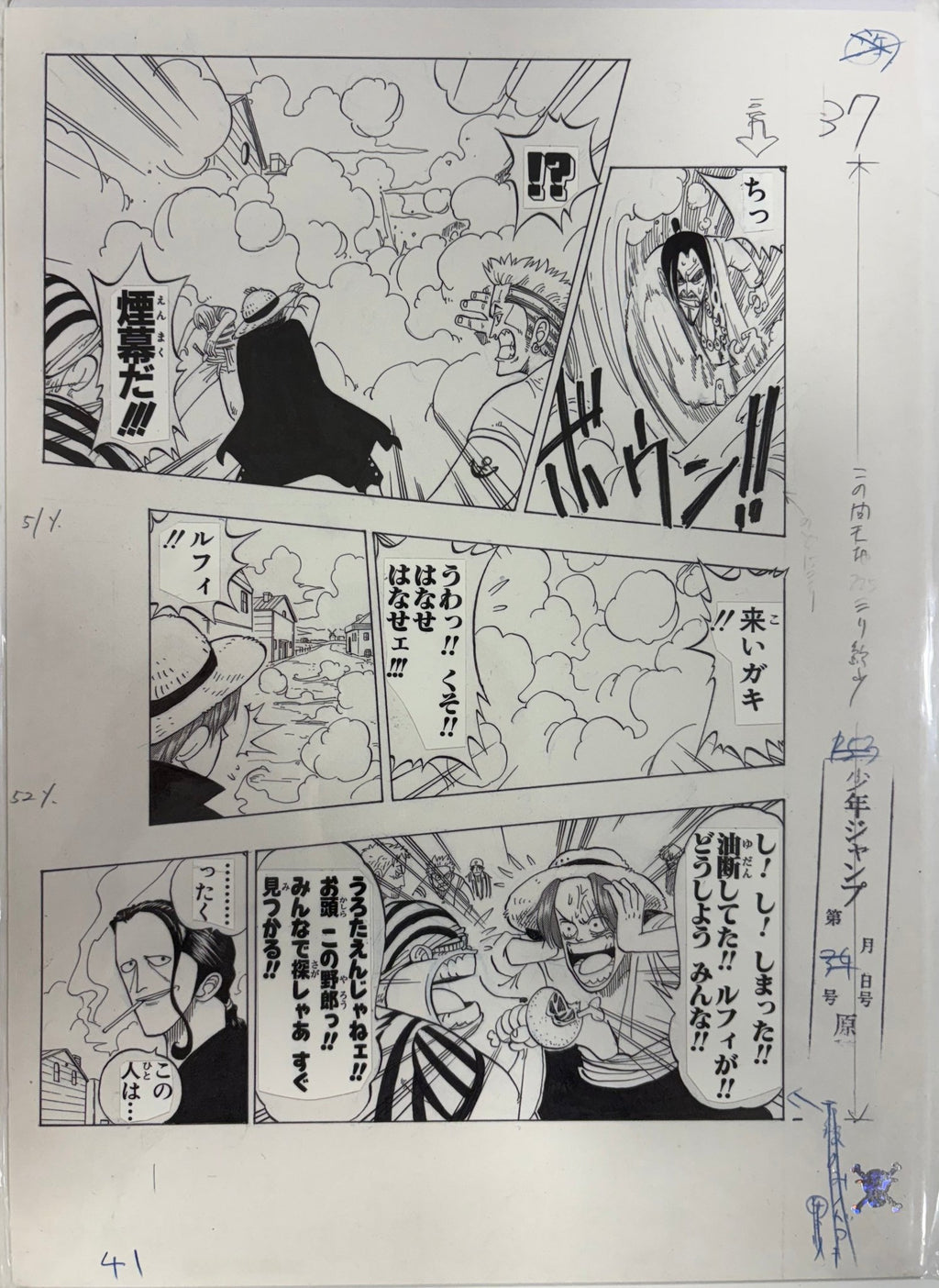 Planche Manuscrite One Piece - Chapitre 1, page 37 – japonais | JapanResell