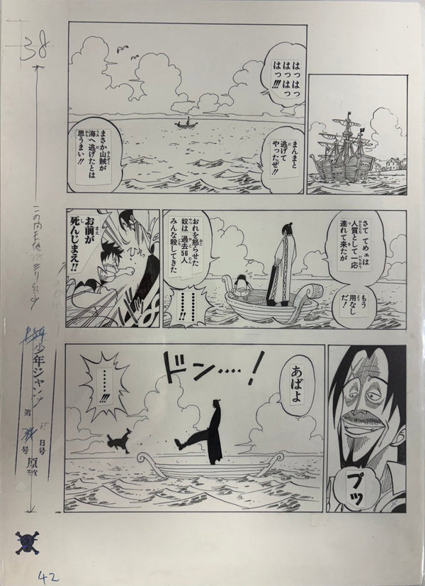 Planche Manuscrite One Piece - Chapitre 1, page 38 – japonais | JapanResell