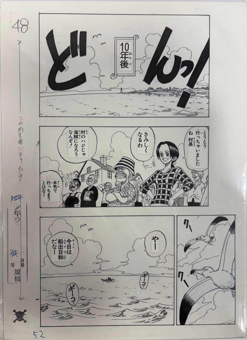 Planche Manuscrite One Piece - Chapitre 1, page 48 – japonais | JapanResell
