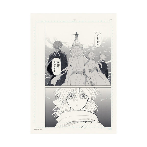 Planche Manuscrite S "Chapitre 265" - Akatsuki no Yona 20th Anniversary (Précommande Décembre 2025) Nouveauté – japonais | JapanResell