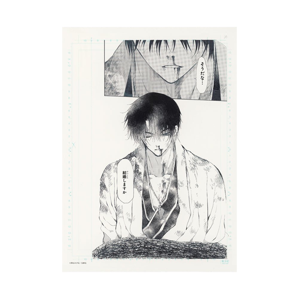 Planche Manuscrite U "Chapitre 268/02" - Akatsuki no Yona 20th Anniversary (Précommande Décembre 2025) Nouveauté – japonais | JapanResell