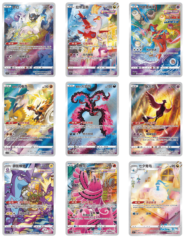 Pokémon Mystery HyperBall - Edition Limitée Chinoise – japonais | JapanResell
