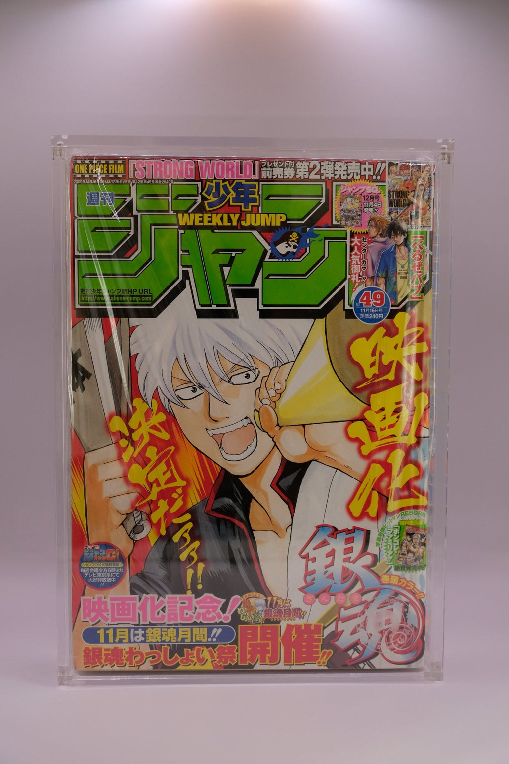 Protection Acrylique Weekly Shonen Jump (Magazines Hebdomadaires) – japonais | JapanResell