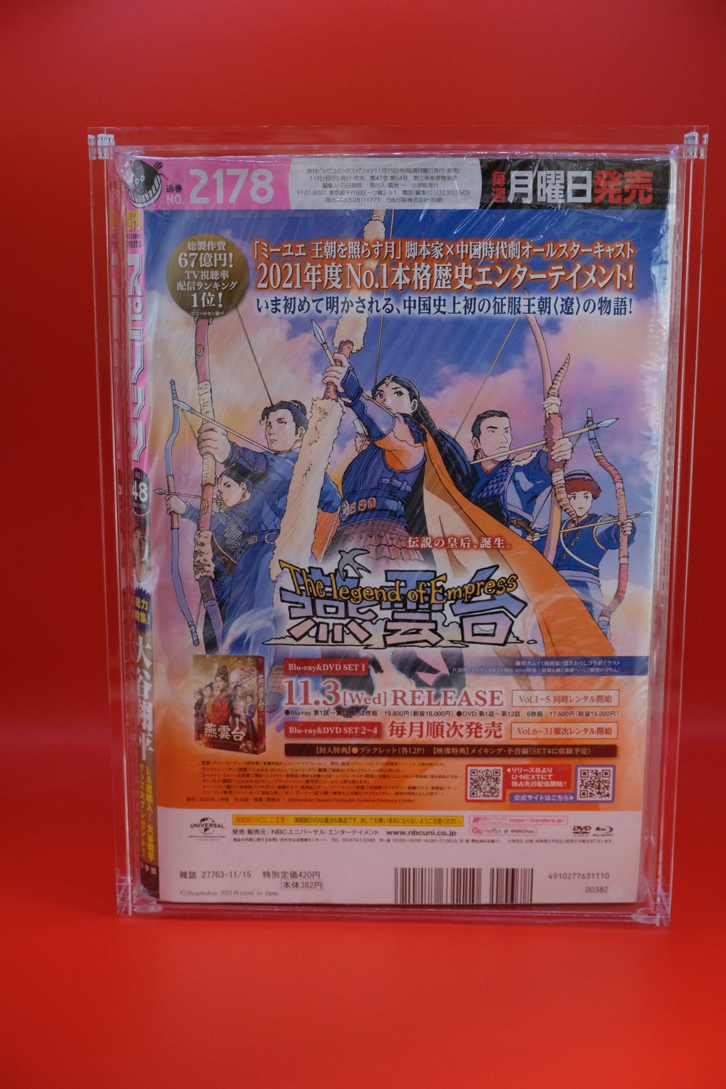 Protection Acrylique Weekly Shonen Jump (Magazines Hebdomadaires) – japonais | JapanResell