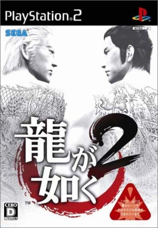 Ryu ga Gotoku 2 - PS2 – Jeux vidéo japonais | JapanResell