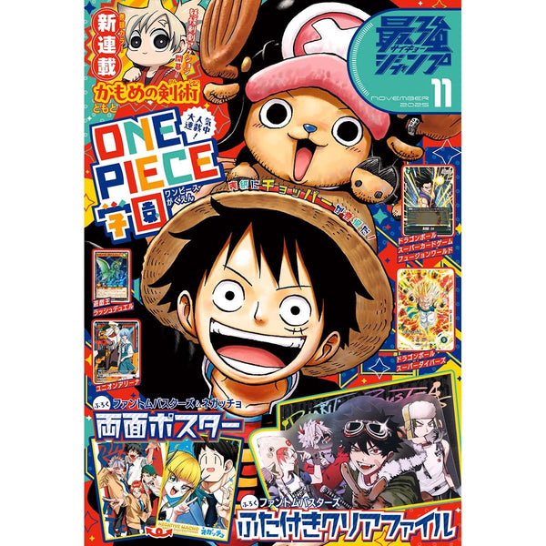 Saikyo Jump 11, 2025 (One Piece) Précommande – Magazine japonais | JapanResell