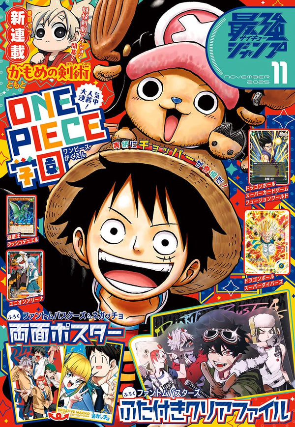 Saikyo Jump 11, 2025 (One Piece) Précommande – Magazine japonais | JapanResell