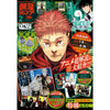 Saikyo Jump 2, 2026 (Jujutsu Kaisen) (Précommande) – Magazine japonais | JapanResell