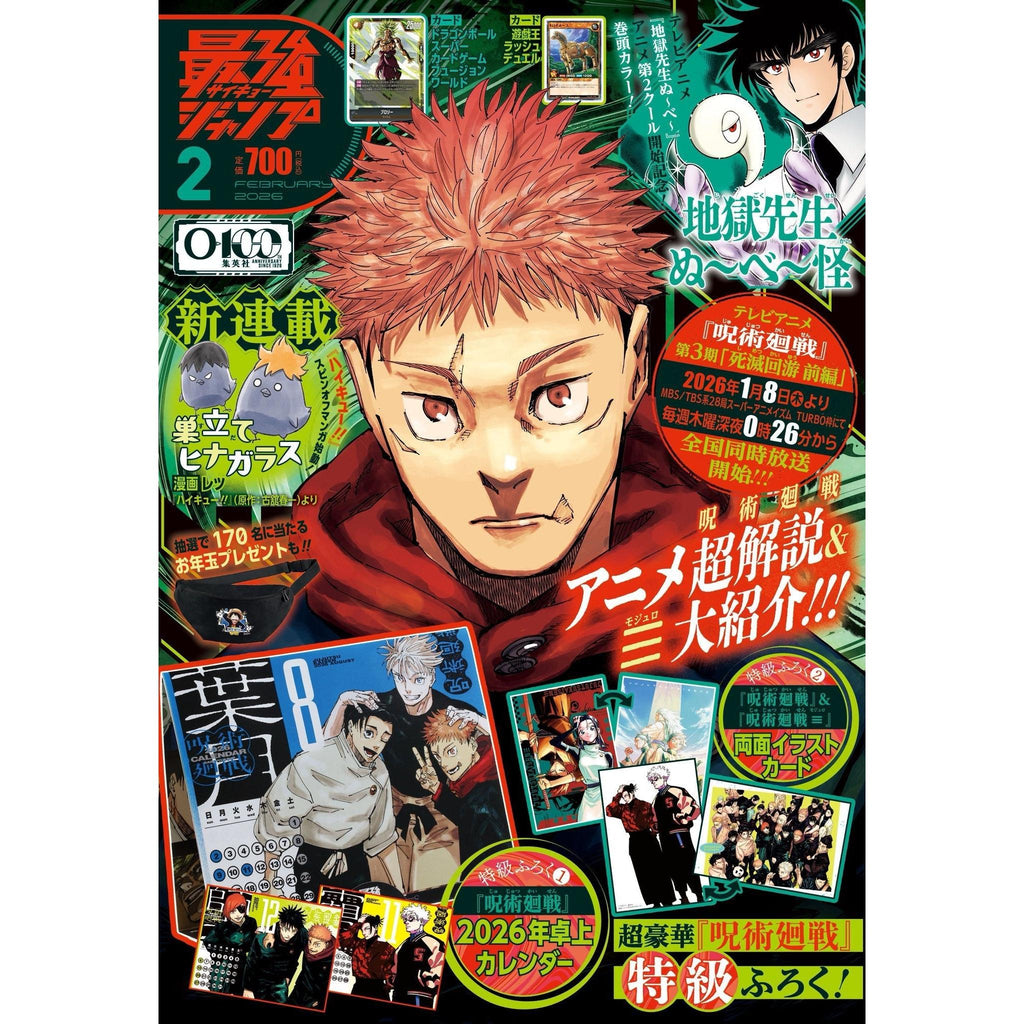その他 Jujutsu kaisen New JJK illustration for Anime Japan 2026