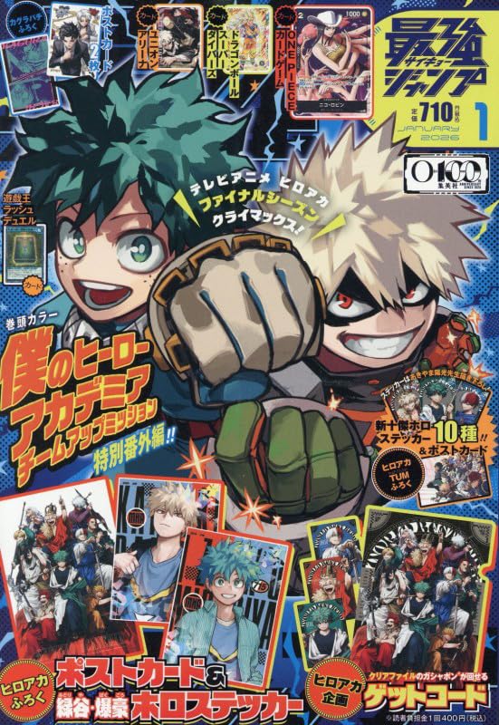 Saikyo Jump 2, 2026 (One Piece Card Game, My Hero Academia) (Précommande) – Magazine japonais | JapanResell