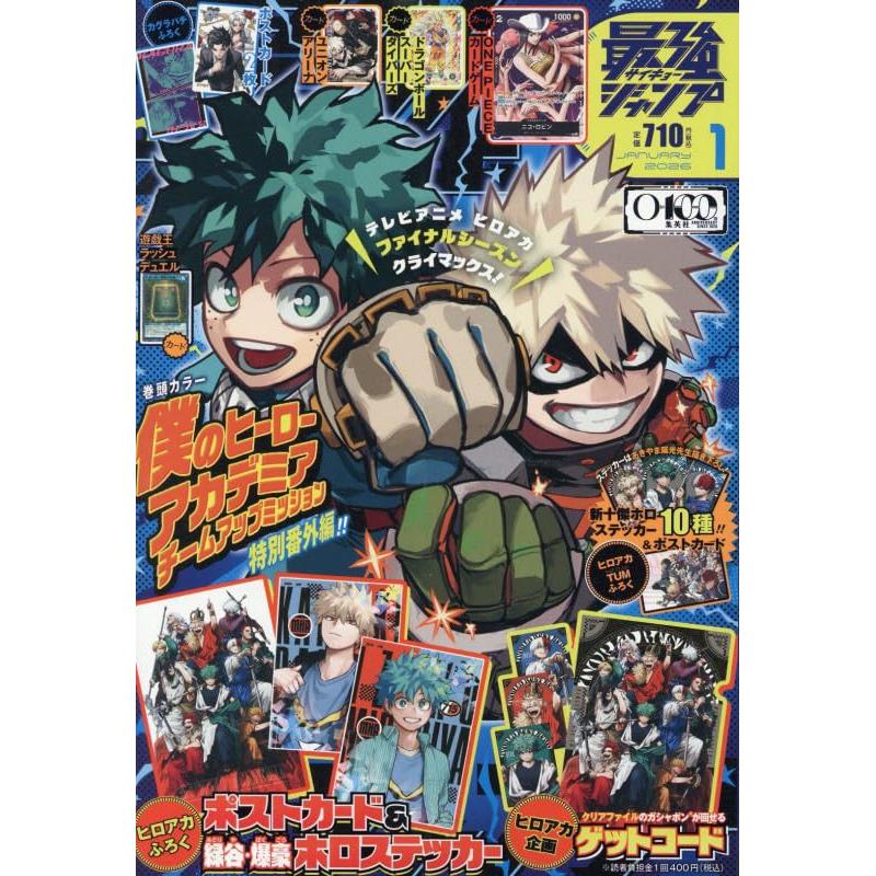 Saikyo Jump 1, 2026 (One Piece Card Game, My Hero Academia) (Pre