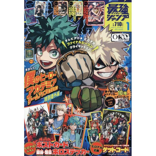 Saikyo Jump 2, 2026 (One Piece Card Game, My Hero Academia) (Précommande) – Magazine japonais | JapanResell