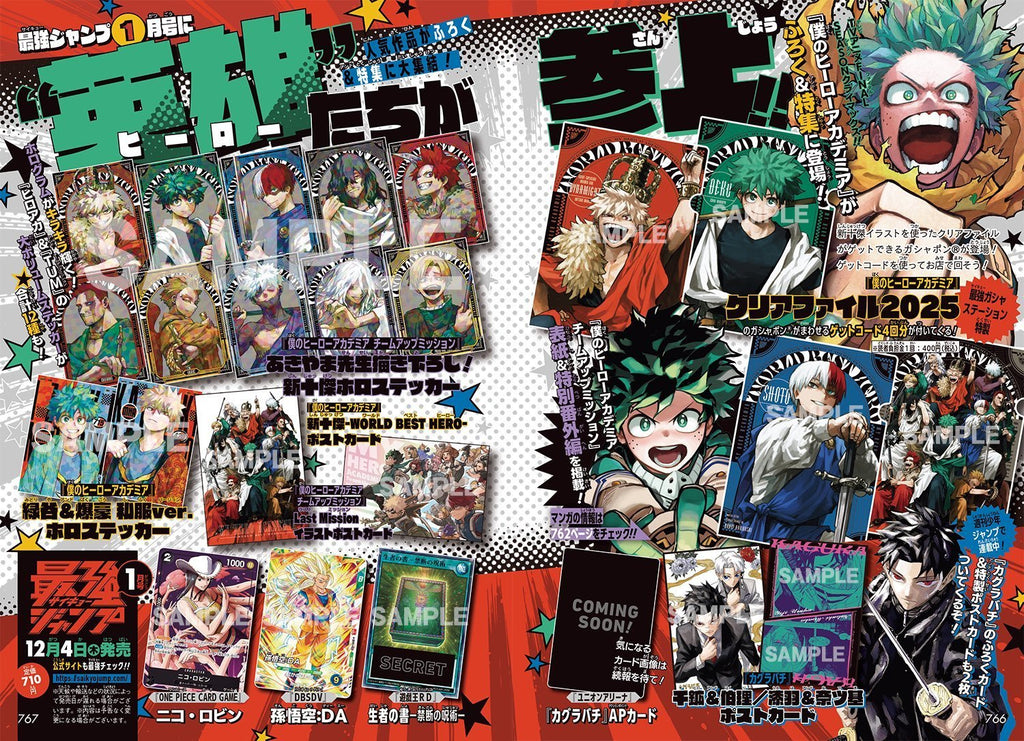 Saikyo Jump 2, 2026 (One Piece Card Game, My Hero Academia) (Précommande) – Magazine japonais | JapanResell