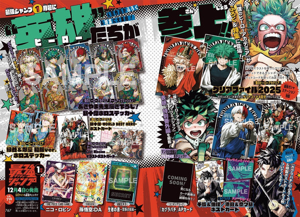 Saikyo Jump 2, 2026 (One Piece Card Game, My Hero Academia) (Précommande) – Magazine japonais | JapanResell