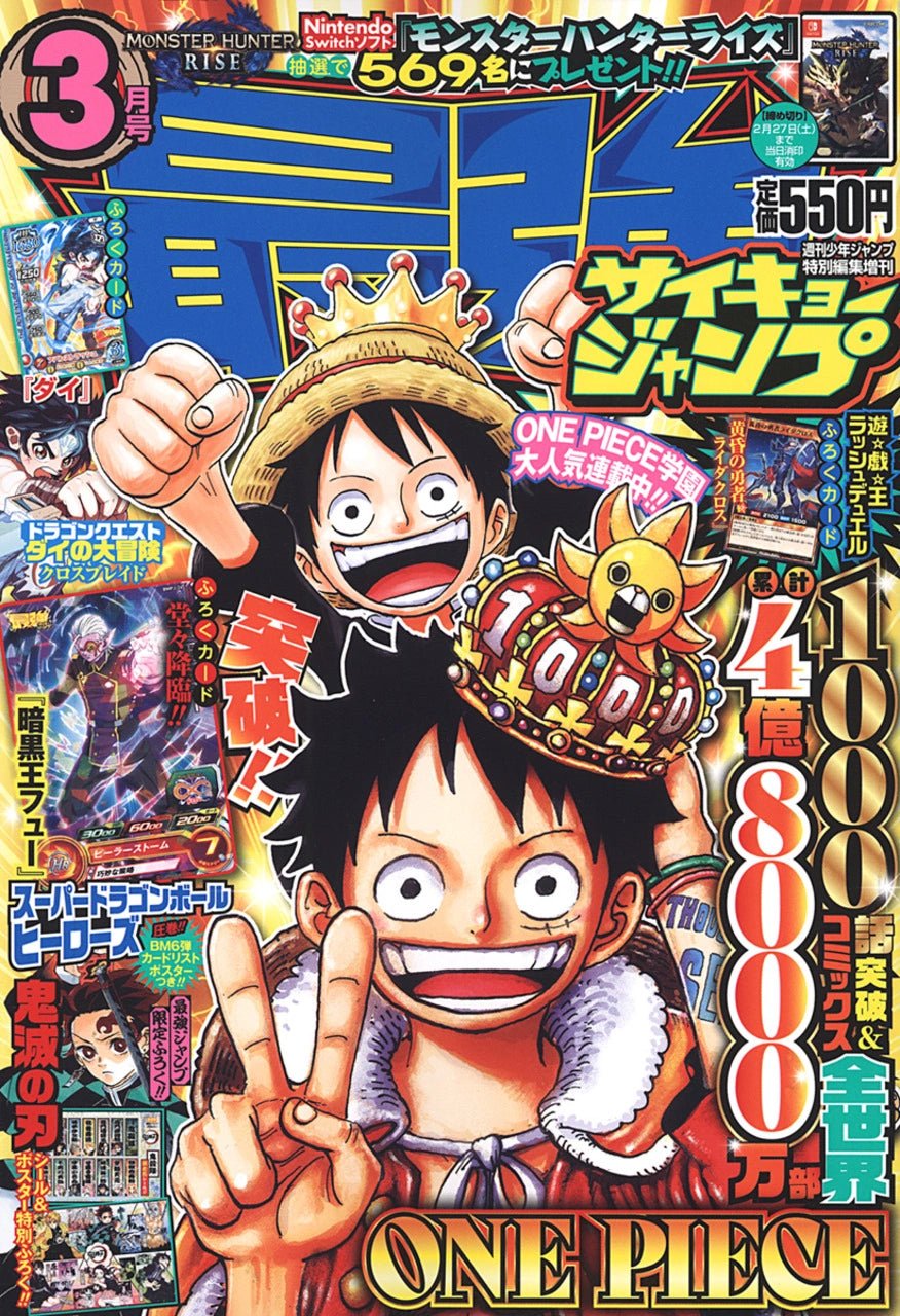 Saikyo Jump 3, 2021 (One Piece Anniversaire) – japonais | JapanResell