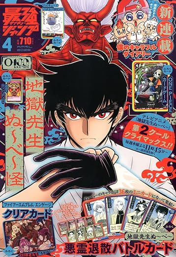 Saikyo Jump 4, 2026 (Jigoku Sensei Nūbē, PROMO One Piece Card Game) – Magazine japonais | JapanResell