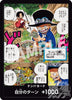 Saikyo Jump 5, 2024 (One Piece, Carte Haikyu Union Arena) (Précommande) - JapanResell