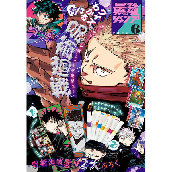 Saikyo Jump 6, 2024 (Jujutsu Kaisen) – japonais | JapanResell