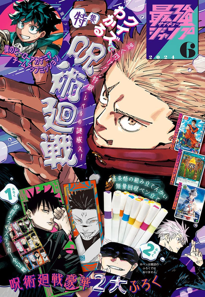 Saikyo Jump 6, 2024 (Jujutsu Kaisen) - JapanResell