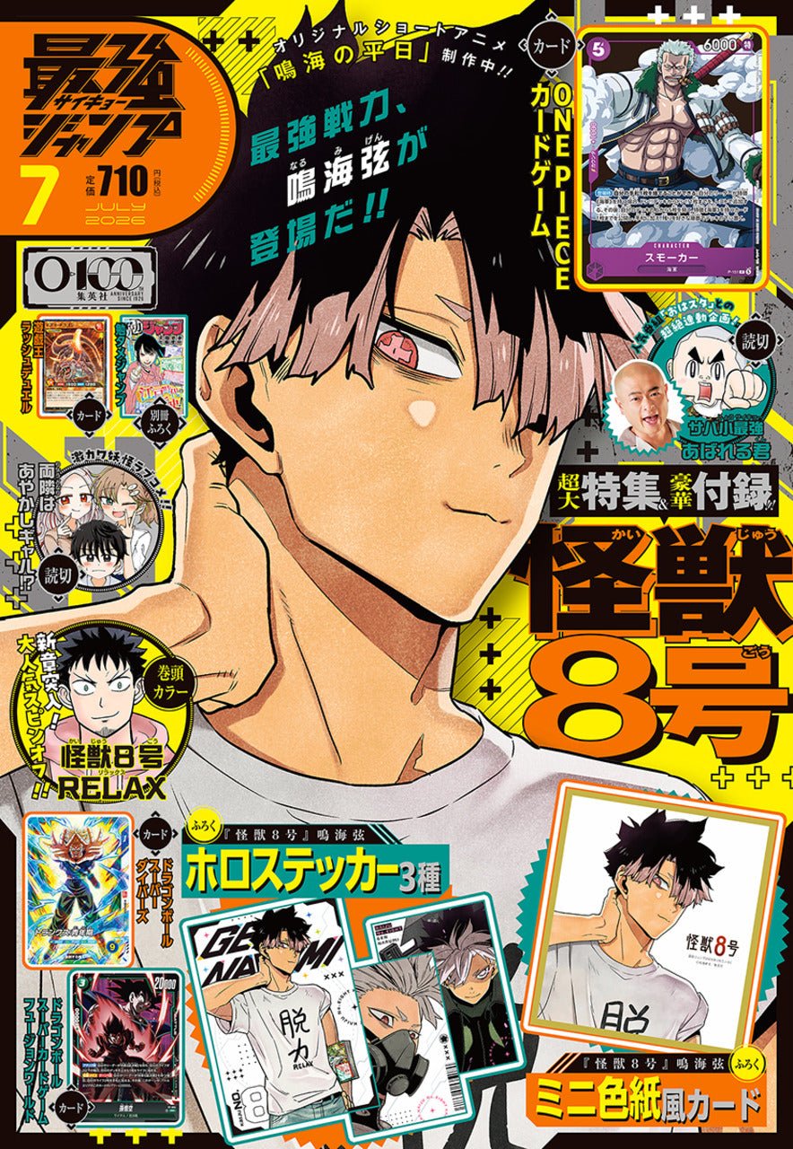 Saikyo Jump 7, 2026 (PROMO One Piece Card Game) – Magazine japonais | JapanResell