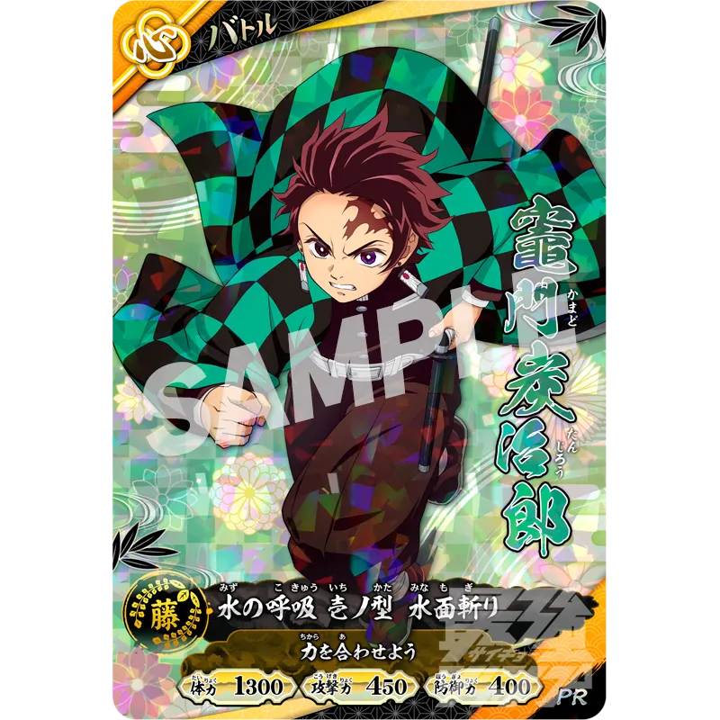 Saikyo Jump 8, 2026 (Demon Slayer) – Magazine japonais | JapanResell