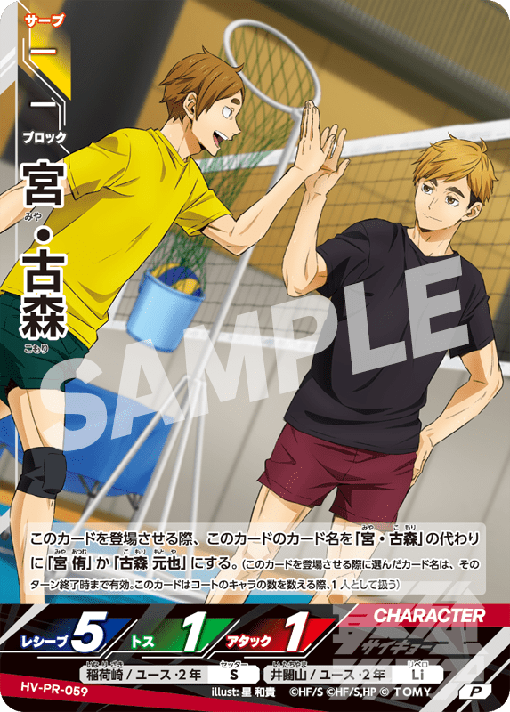 Saikyo Jump 8, 2026 (Demon Slayer) – Magazine japonais | JapanResell
