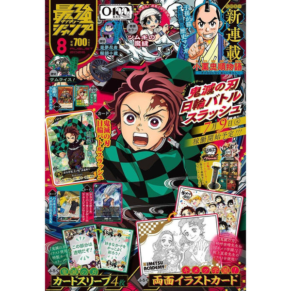 Saikyo Jump 8, 2026 (Demon Slayer) – Magazine japonais | JapanResell