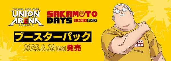 Sakamoto Days - Union Arena Display (Précommande) – japonais | JapanResell